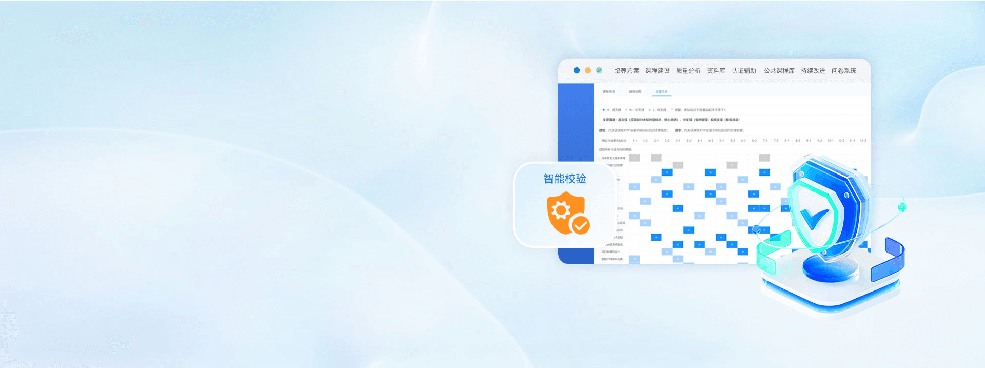 專業建設與認證系統