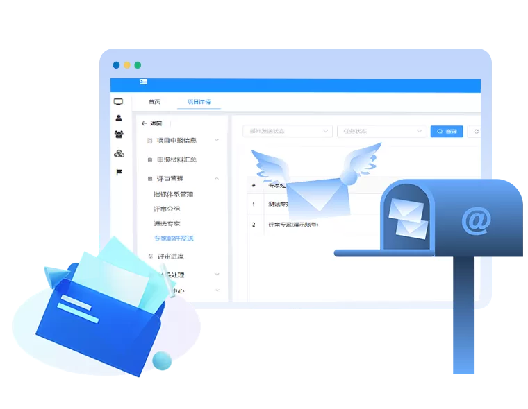 評審過程全周期自動提醒